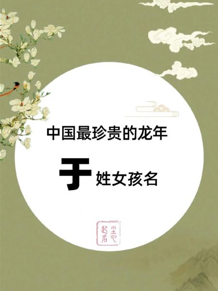 于姓财运_于姓人如何提升财运