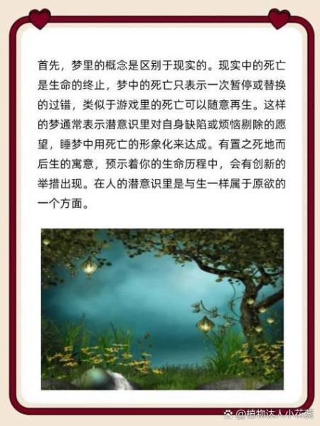 梦到有人死了办丧事_是什么意思