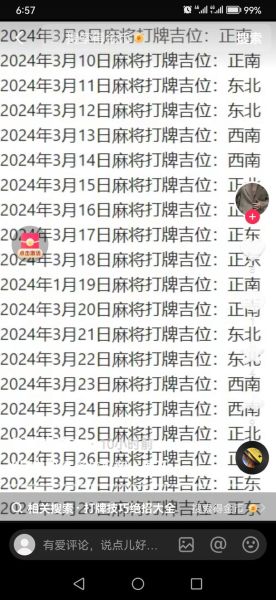 属鼠打麻将财运_属鼠今天打麻将方位