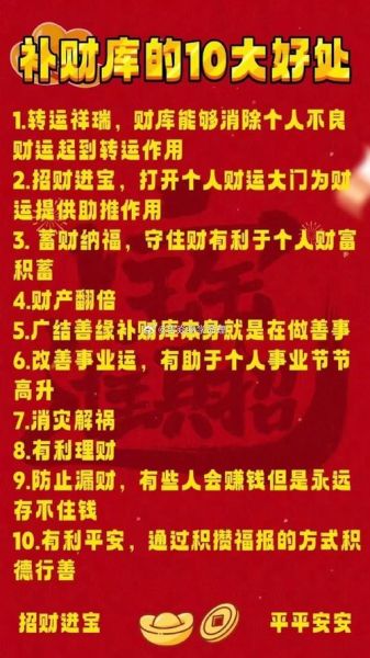 卜卦占星财运_如何提升财富运势