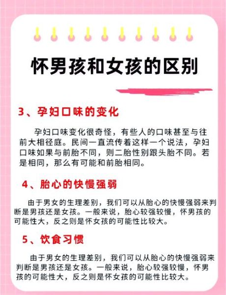 怀男孩没财运是真的吗_民间说法科学吗
