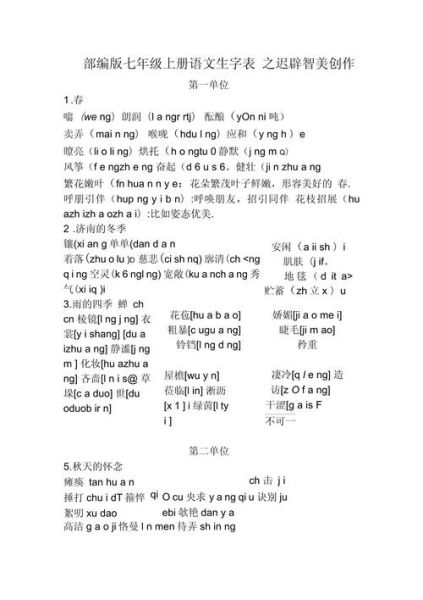 梦到生字是什么意思_梦到生字预示什么