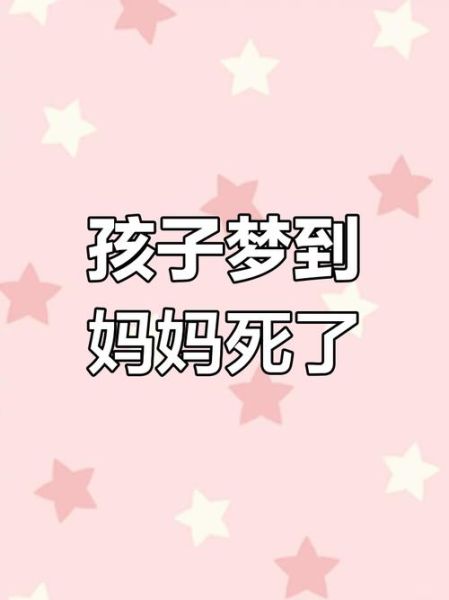 梦到去世的母亲还活着_意味着什么