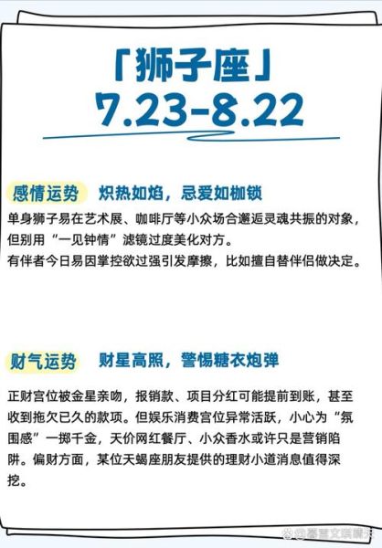 狮子座2024年运势_苏珊米勒预测准吗