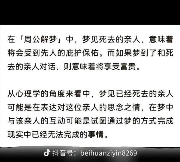 梦到背我是什么意思_梦到背我预示着什么