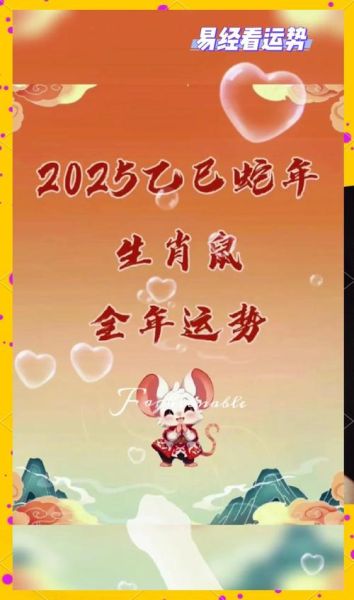 鼠人今日财运如何_鼠人今日财运提升技巧