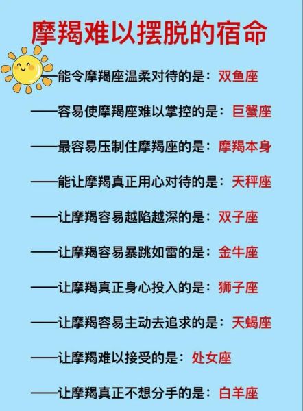 2018摩羯座全年运势_摩羯座2018年运势详解