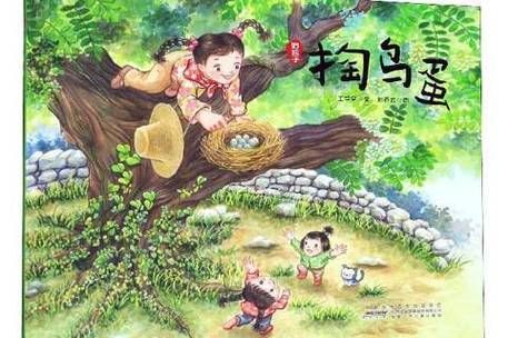 梦到掏鸟蛋是什么意思_梦见掏鸟蛋预示什么