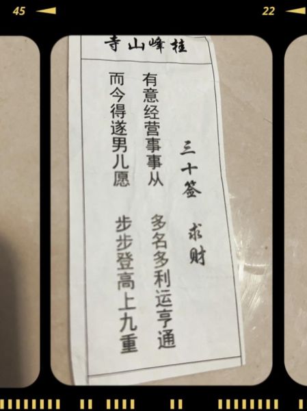 买财运签书哪里正宗_如何挑选灵验版本