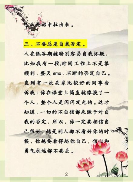 运势在谷底怎么办_如何转运走出低谷