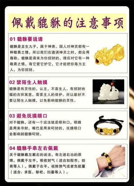 貔貅适合什么属相佩戴_貔貅与属相相冲吗