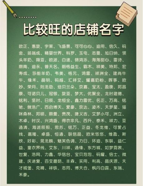 如何起个有财运的名字_财运旺的名字怎么取