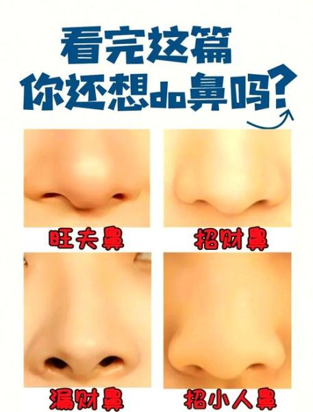 鼻子大财运好吗_鼻子大的人财运怎么样