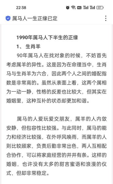 90年属马的和什么属相最配_90年属马婚配禁忌有哪些