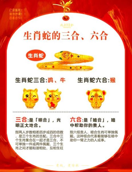 蛇马夫妻生什么属相宝宝最好_蛇马子女最佳属相解析