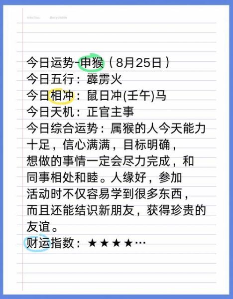 猴年2019年运势及运程_属猴人全年运势如何