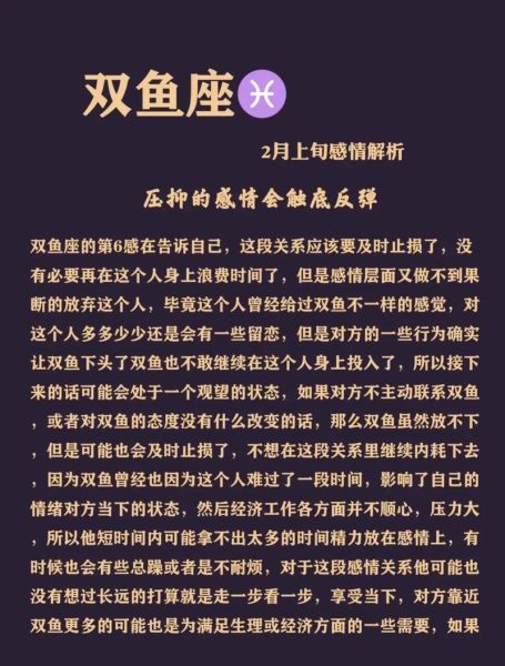 2018双鱼座运势详解_双鱼座2018年运势如何