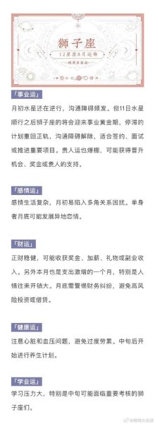 女巫店星座运势准吗_本周女巫店运势怎么看