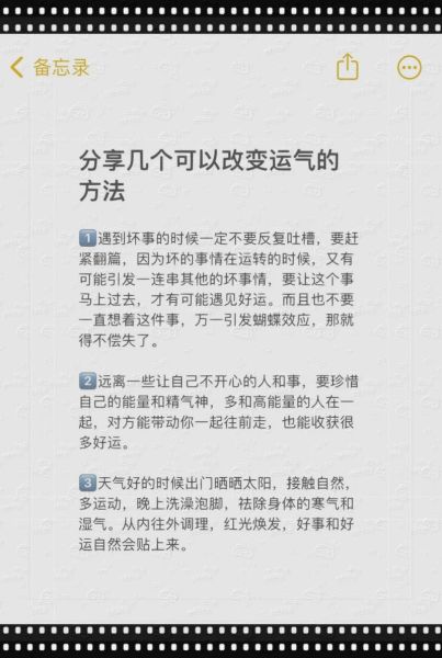 流产后运势不好怎么办_如何转运改命