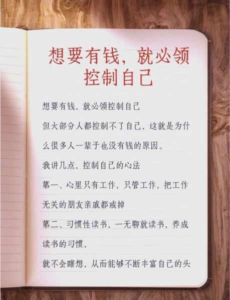 人的财运是有限的吗_如何守住财富