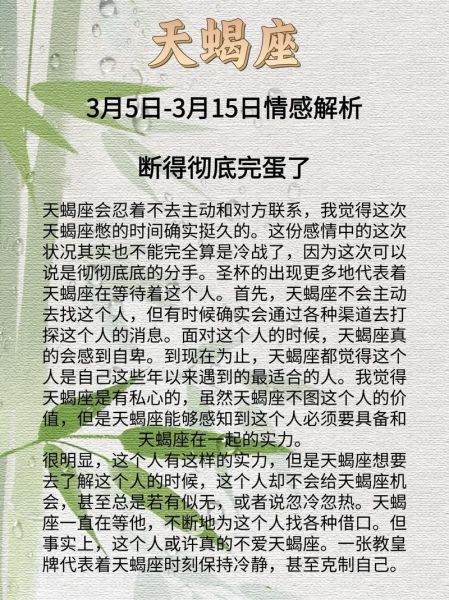 天蝎座5月19日运势如何_天蝎座今日感情财运健康全解析