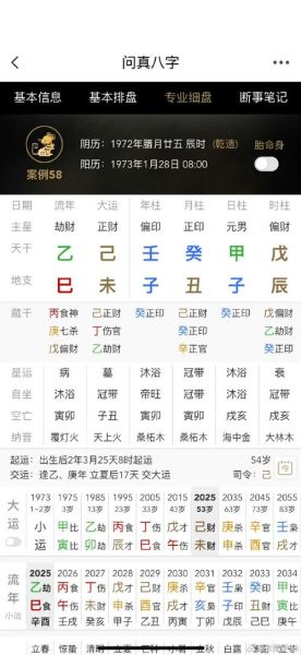 电脑测财运准吗_如何用电脑测财运