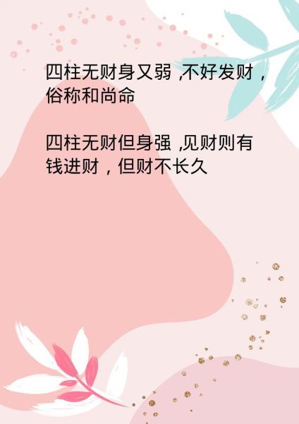算命财运晚_晚年发财是真的吗