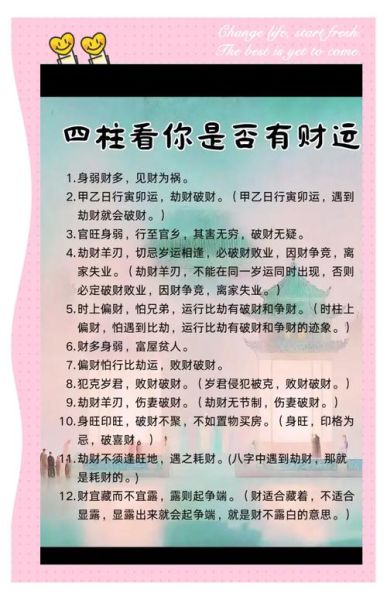 古占看财运_如何提升财富运势