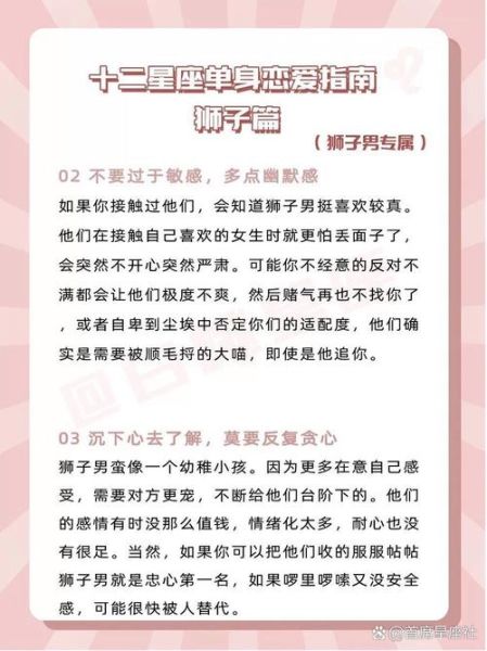 狮子座2017爱情运势_单身狮子如何脱单