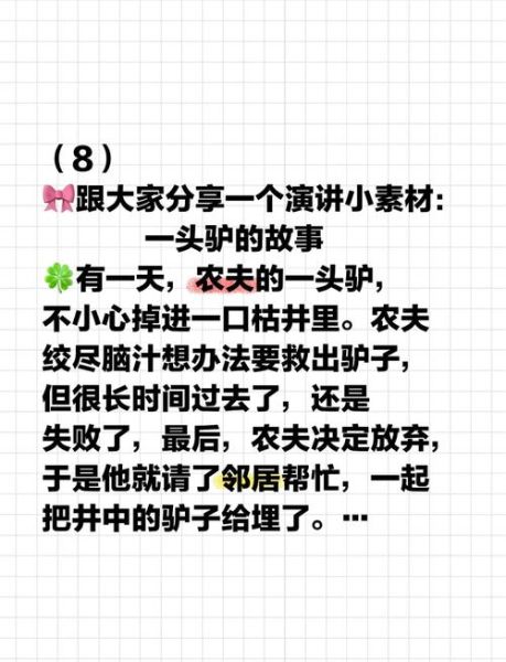 梦到牵着驴是什么意思_牵着驴的梦境解析