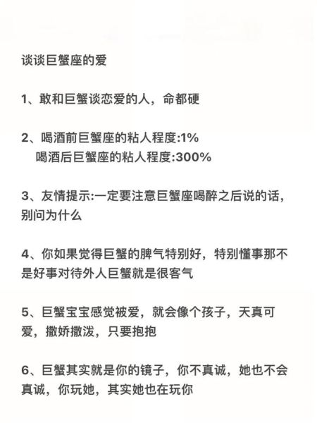 巨蟹座本周感情走向_巨蟹座如何提升桃花运