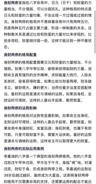 八字大运怎么看财运_流年财运如何提升