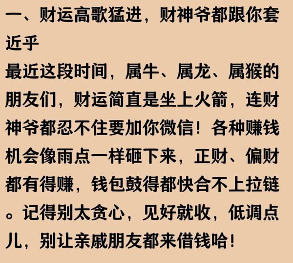 财运指数什么意思_如何提升财运指数