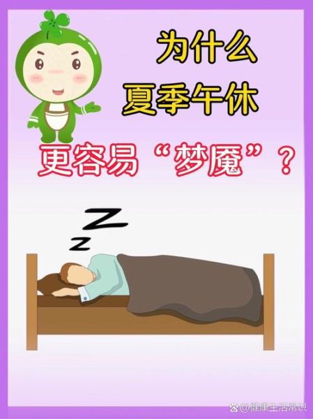 梦到鬼来了是什么意思_如何化解噩梦