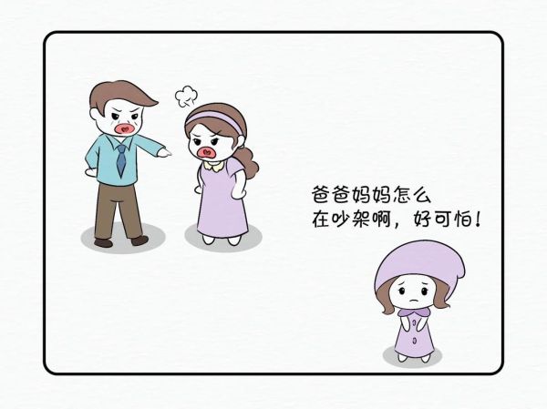 梦到和父母吵架_意味着什么