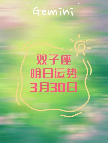 双子座2017年7月19日运势_今日财运如何