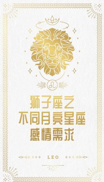 2018年8月狮子座运势详解_2018年8月狮子座感情运如何