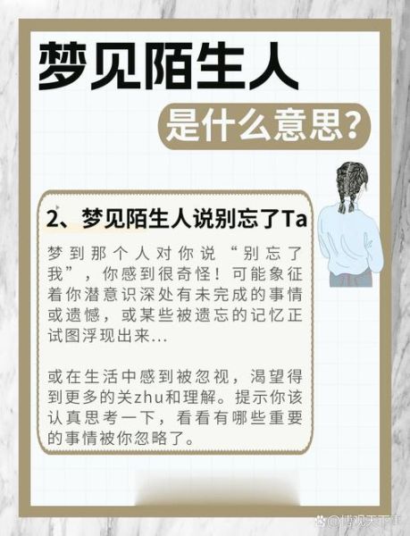 梦到陌生小男孩是什么意思_陌生小男孩梦境解析