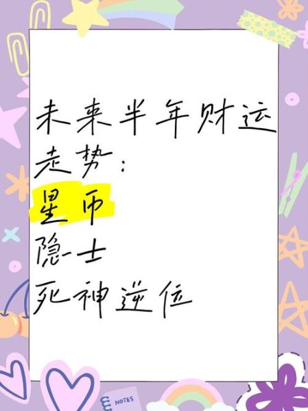 财运皇帝逆位是什么意思_如何逆转财运危机