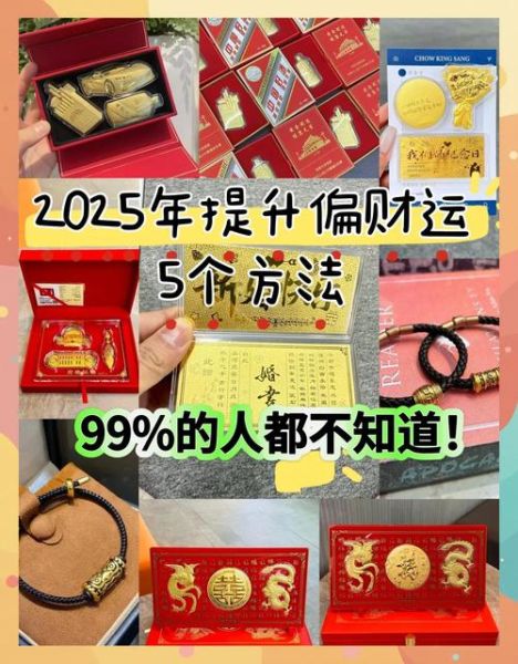 测命网财运_如何提升偏财运