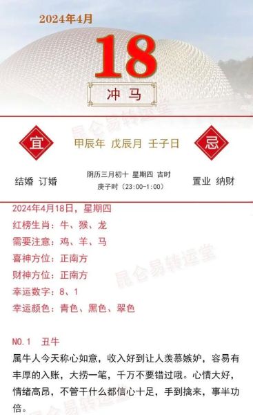 2019年属马的财运怎么样_如何提升偏财运