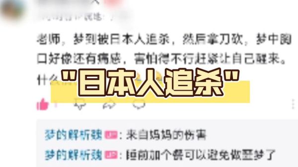 梦到被坏人追是什么意思_如何化解噩梦