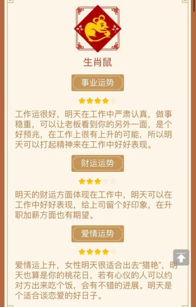 十二生肖今日运势如何_今日宜忌查询