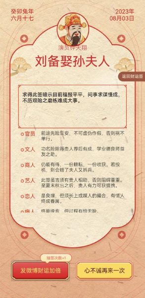 免费抽签财运_真的准吗