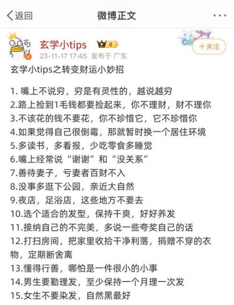 如何提升生财运_生财运不好怎么办