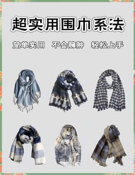 梦到新围巾是什么意思_新围巾梦境解析