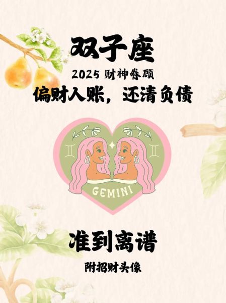 双子座11月财运如何_双子11月赚钱攻略