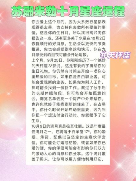 苏珊米勒本周运势_苏珊米勒星座周运准吗