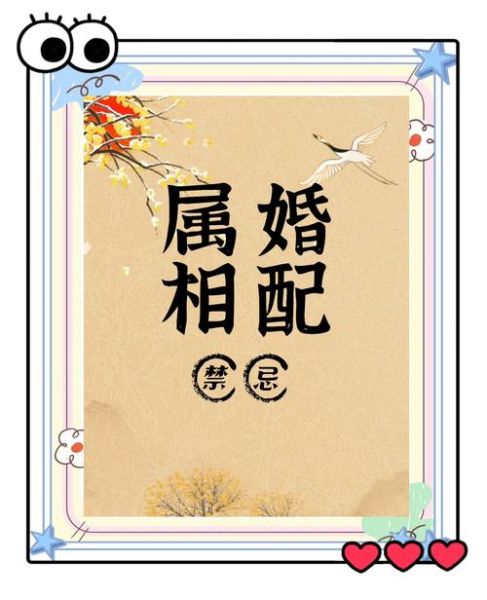 差六岁属相相冲吗_差六岁结婚好不好