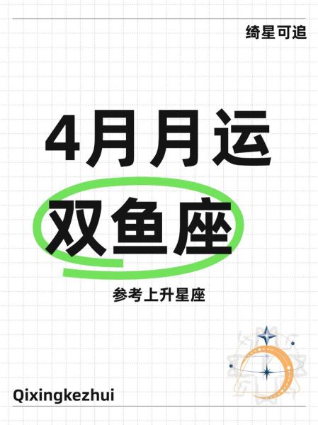 六月双鱼座运势如何_双鱼座六月感情运